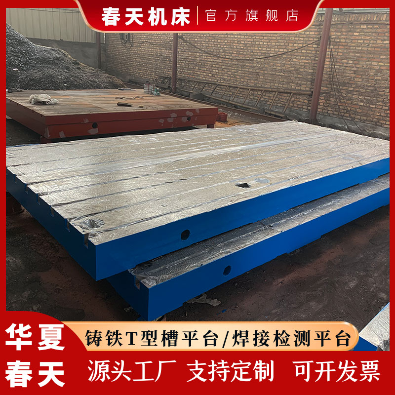 Manufacturer customized large cast iron welding platform, flat plate T-groove tooling platform