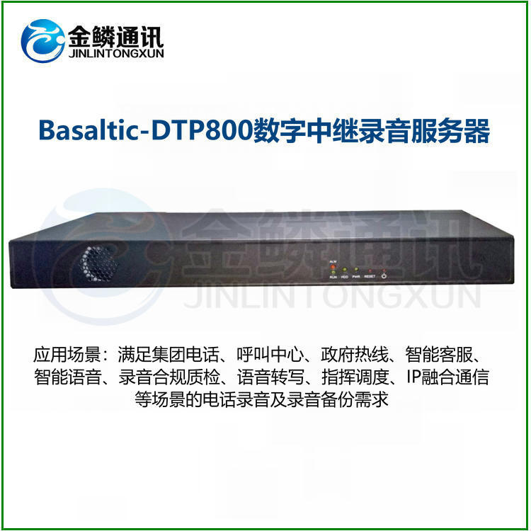 Golden Scale Communication DTP-800 Digital Relay High Resistance Parallel Line Recording Server Recording Compliance Quality Inspection Backup