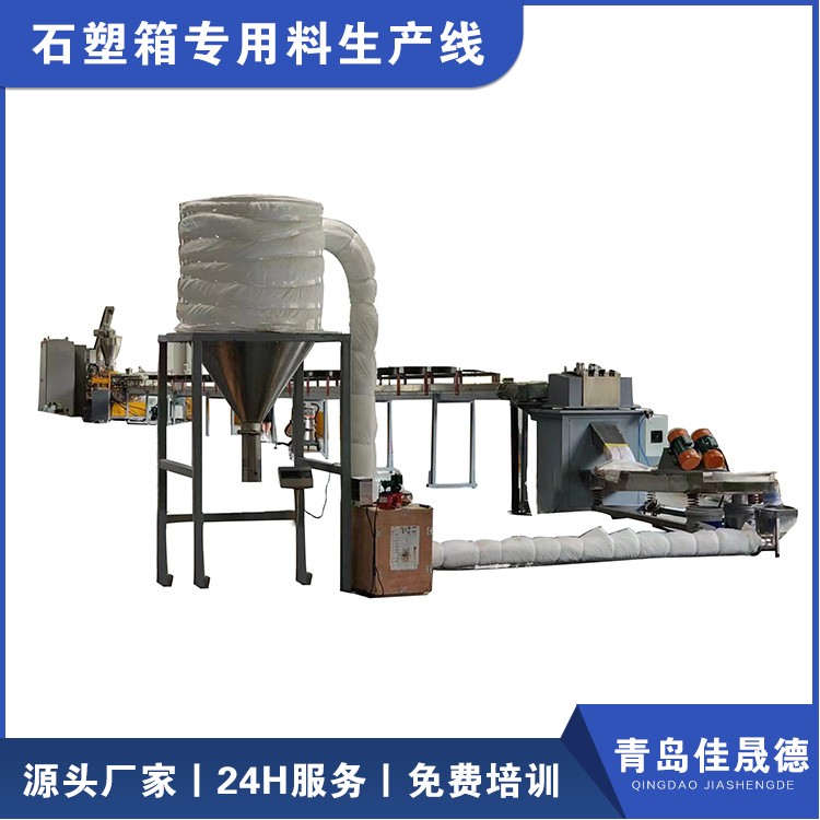 Customized Jiashengde Recycling Plastic PP Hollow Plate Granulation Unit Equipment Manufacturer for Stone Plastic Box Special Material Production Line