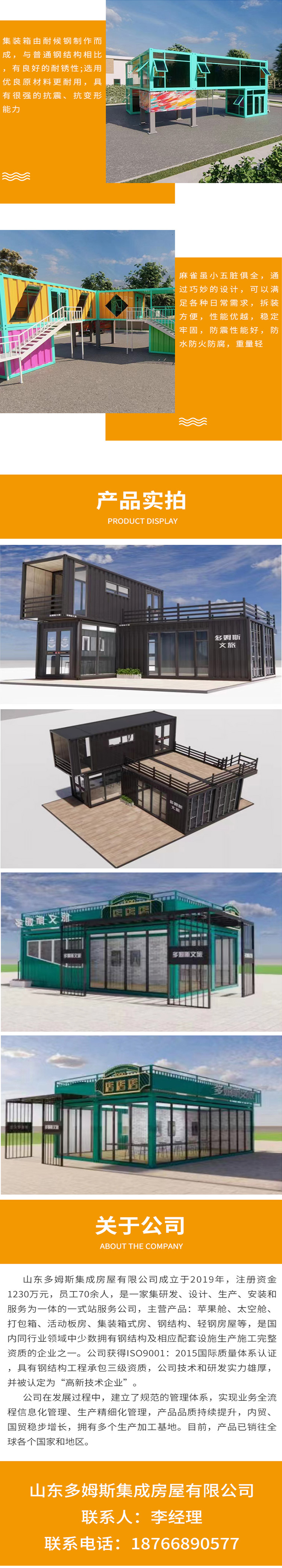 Customized creative container street side B&B shop Domus Cyber Cafe outdoor B&B manufacturer