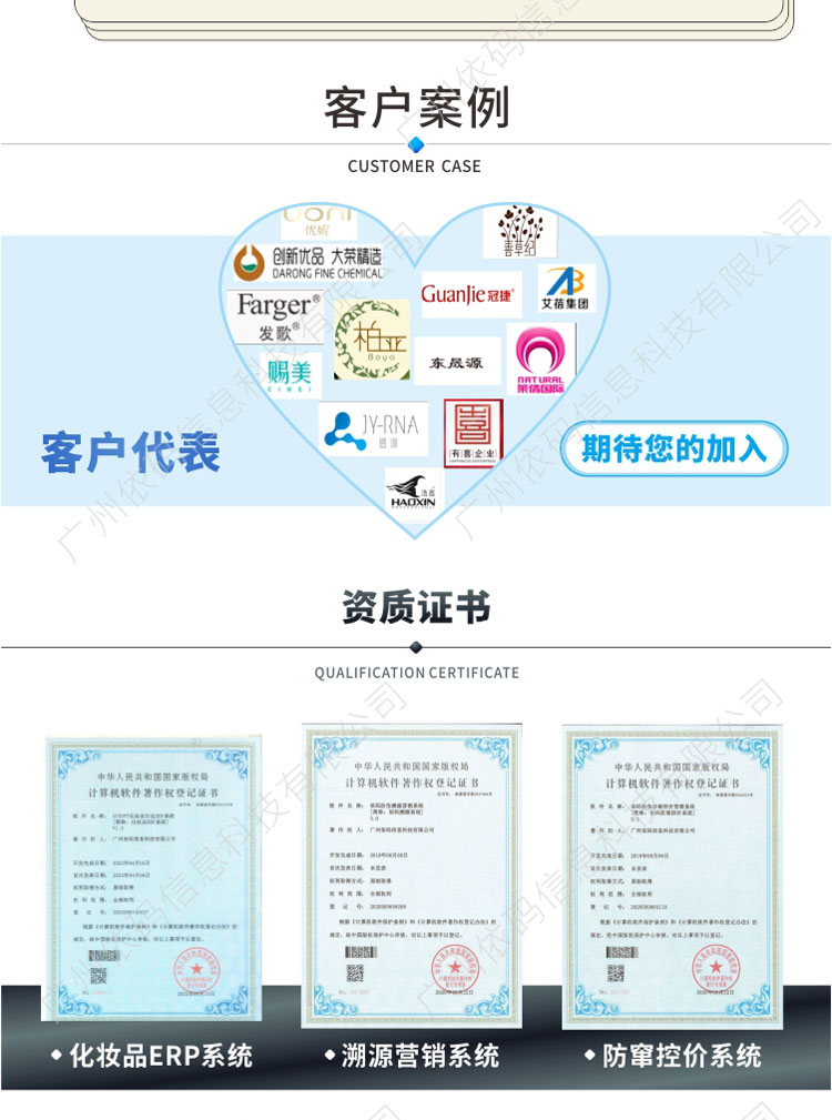 Cosmetics anti-counterfeiting label, plastic film, double layer anti transfer label, mother and child anti cross shipment system, anti-counterfeiting and anti cross shipment traceability