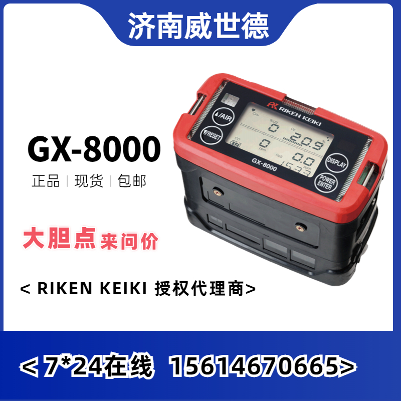 Combination Gas Detectors GX-8000 Japan Institute of Science and Technology Pump Suction Oxygen Explosion Detector