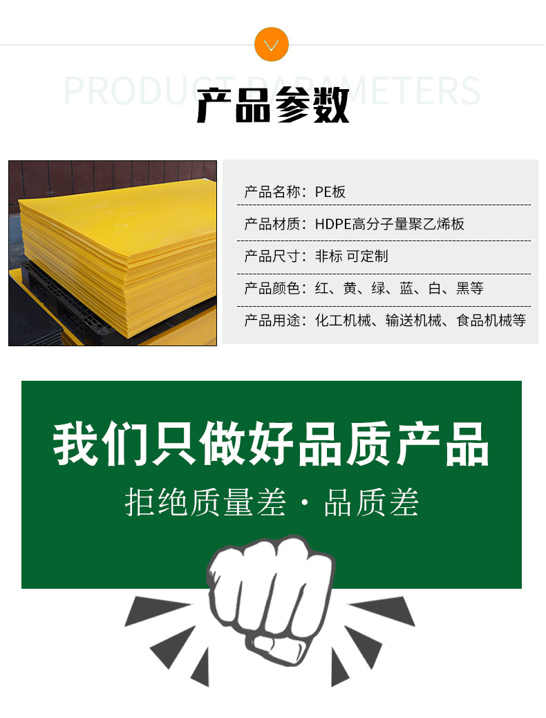 Power sign board, solar photovoltaic power generation equipment accessories, polypropylene PP board