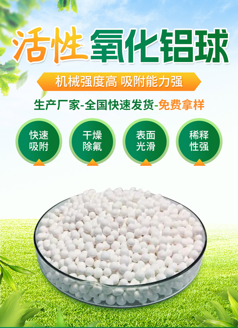 Decolorization and drying of Activated alumina ball air compressor adsorbent inert ceramic ball with bulk packing