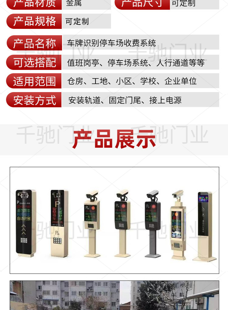 Parking lot fee management system license plate recognition integrated machine community management equipment