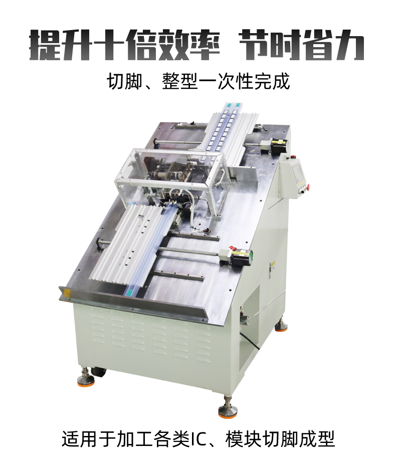 IPM cutting and shaping machine, Star Electronics manufacturer provides one-stop service for free consultation