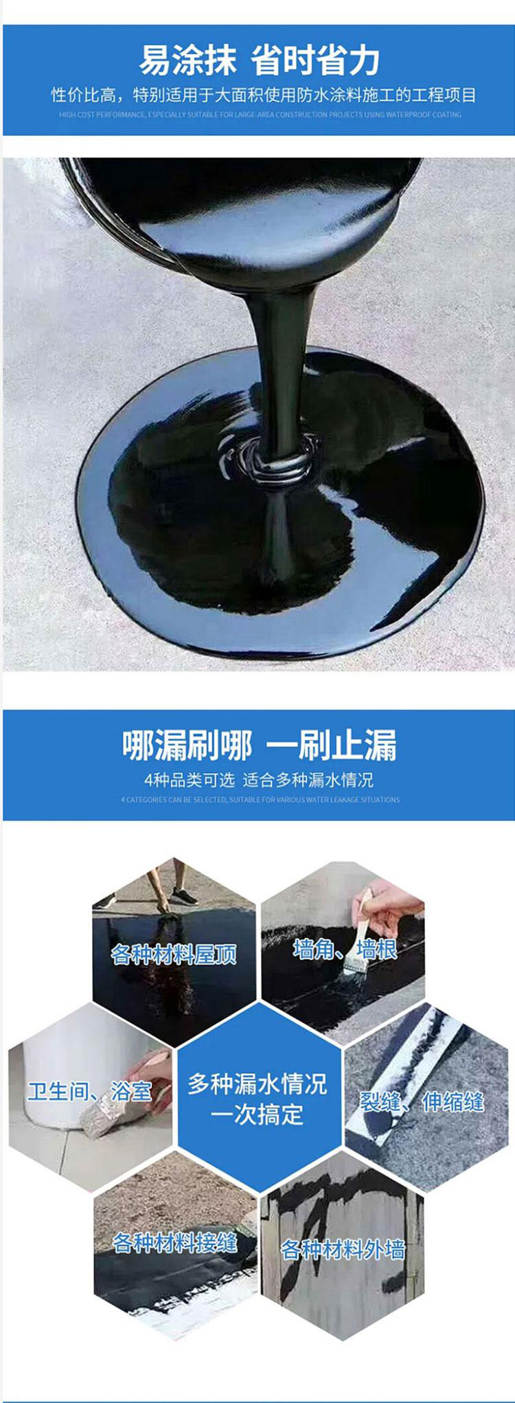 Hilnor polymer modified asphalt waterproof coating, impermeable material for kitchen sink