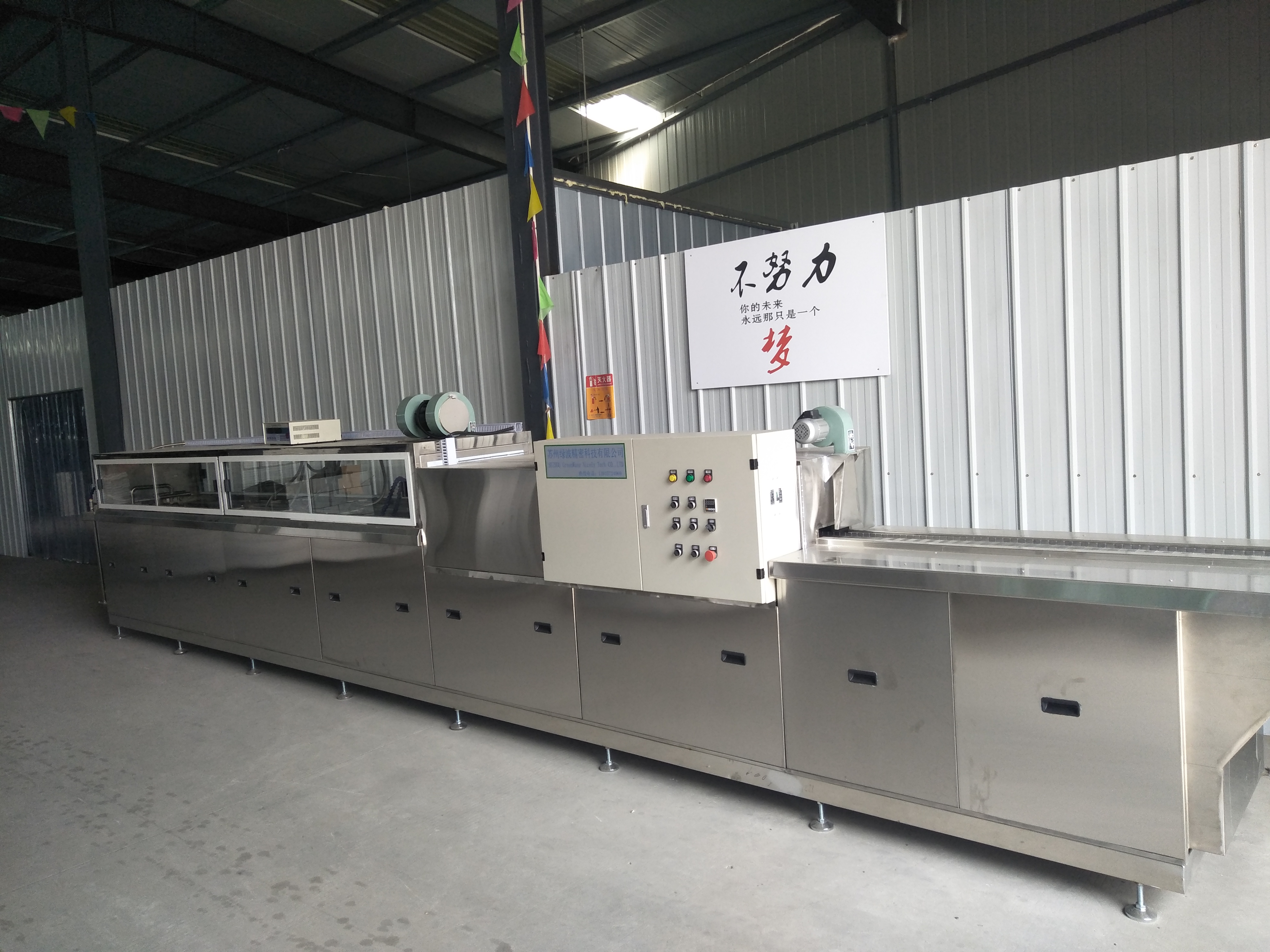 Green Wave Technology GW-C221 Neodymium Iron Boron Magnet Ultrasonic Cleaning and Drying Machine