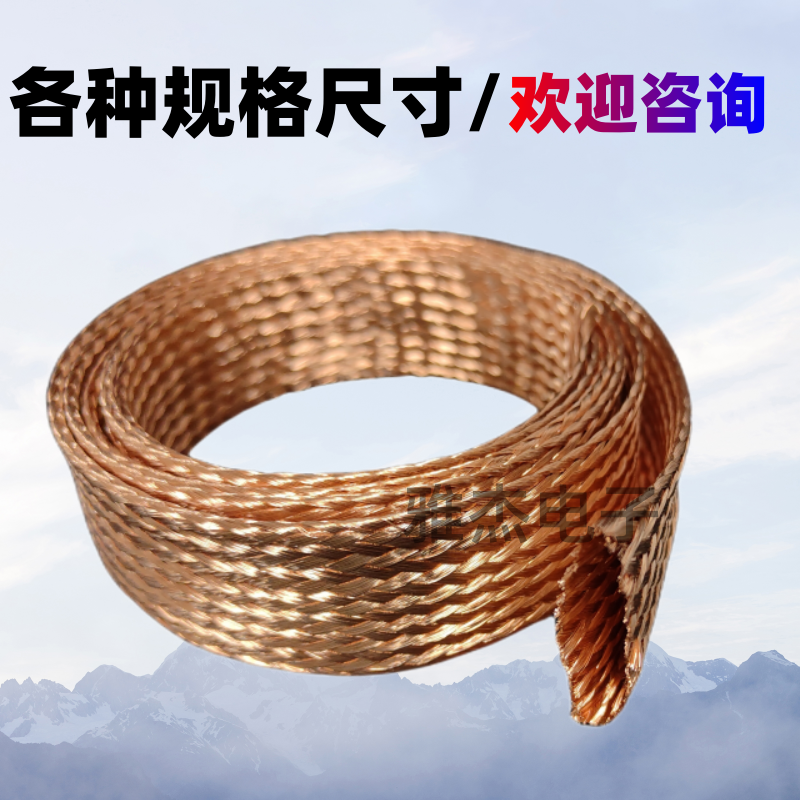 Supply of copper braided mesh tube, metal shielding expansion sleeve, pure copper flat wire anti wave sleeve