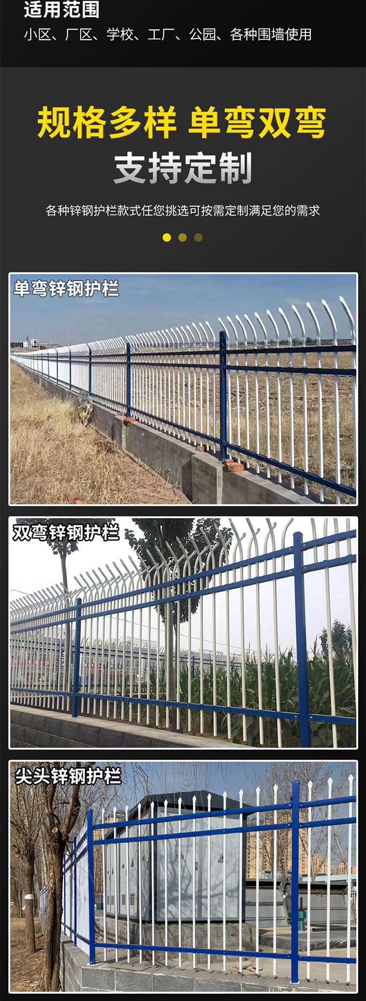 Zinc steel guardrail, courtyard, outdoor fence, railing, outdoor garden, community protection fence, villa, school safety fence