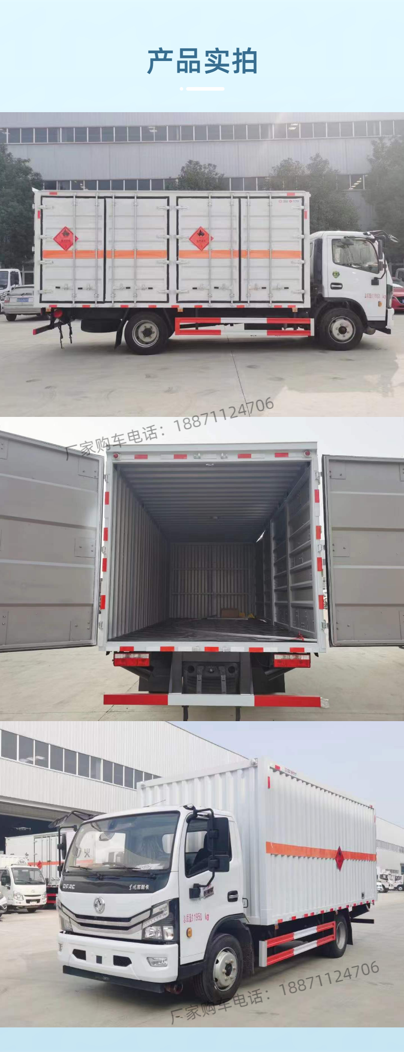 Dangerous chemical and flammable gas van, blue brand small gas cylinder transport vehicle, blasting equipment, fireworks, and firecrackers distribution vehicle