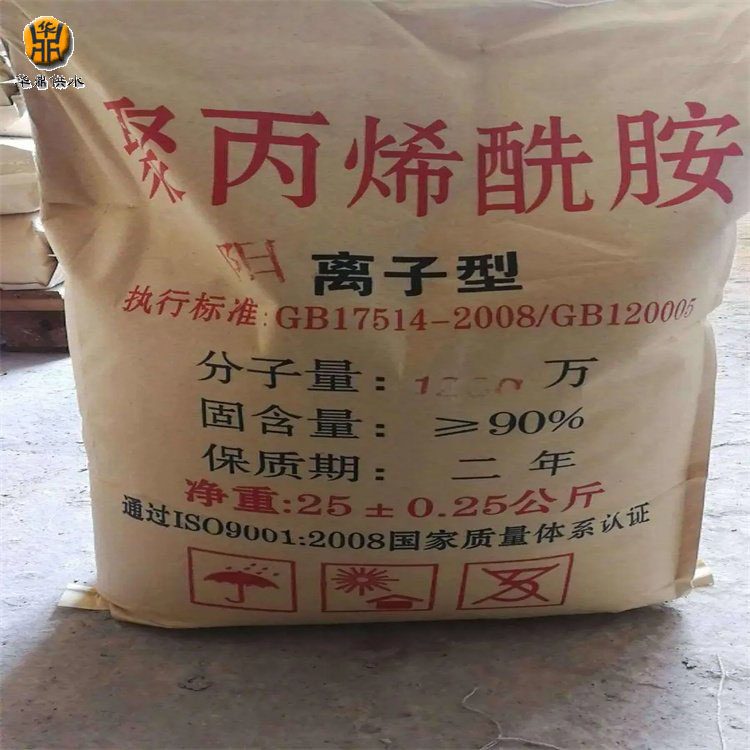 华鼎 聚丙烯酰胺高含量污水处理 工业净水剂絮凝性好