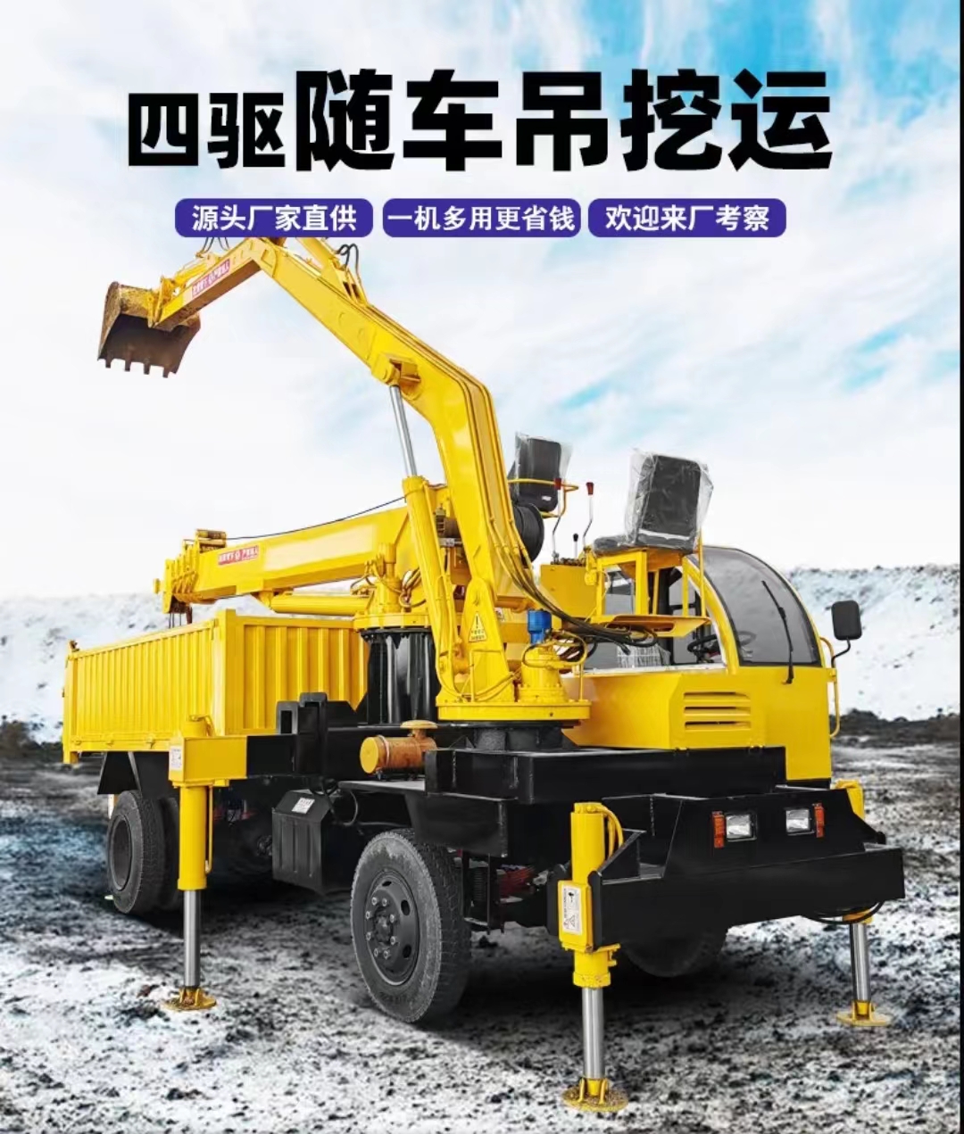 Burial lifting and excavation integrated machine, excavator and crane integrated machine, wheeled crawler agricultural excavation and transportation vehicle, landscaping and greening