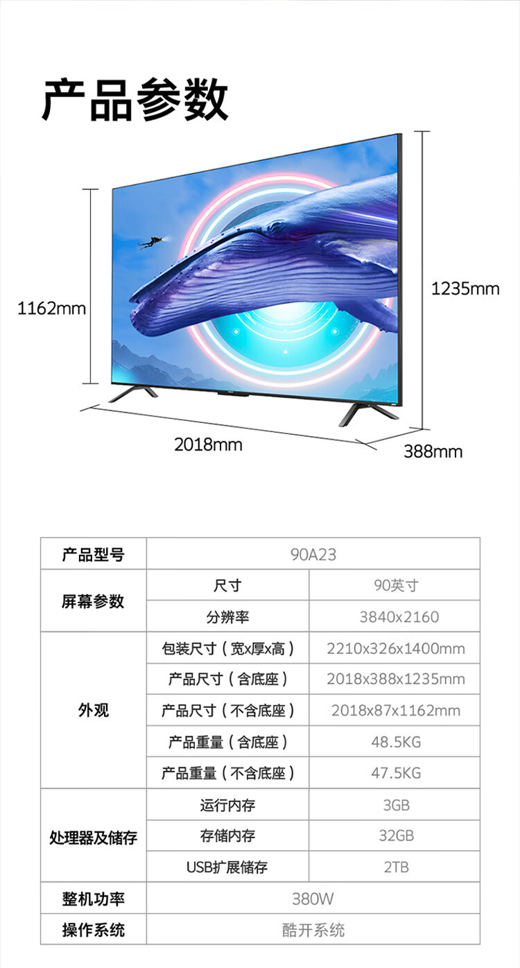 Skyworth TV 90A23 90 inch 120Hz 4K eye protection voice control smart screen home theater ultra-thin game