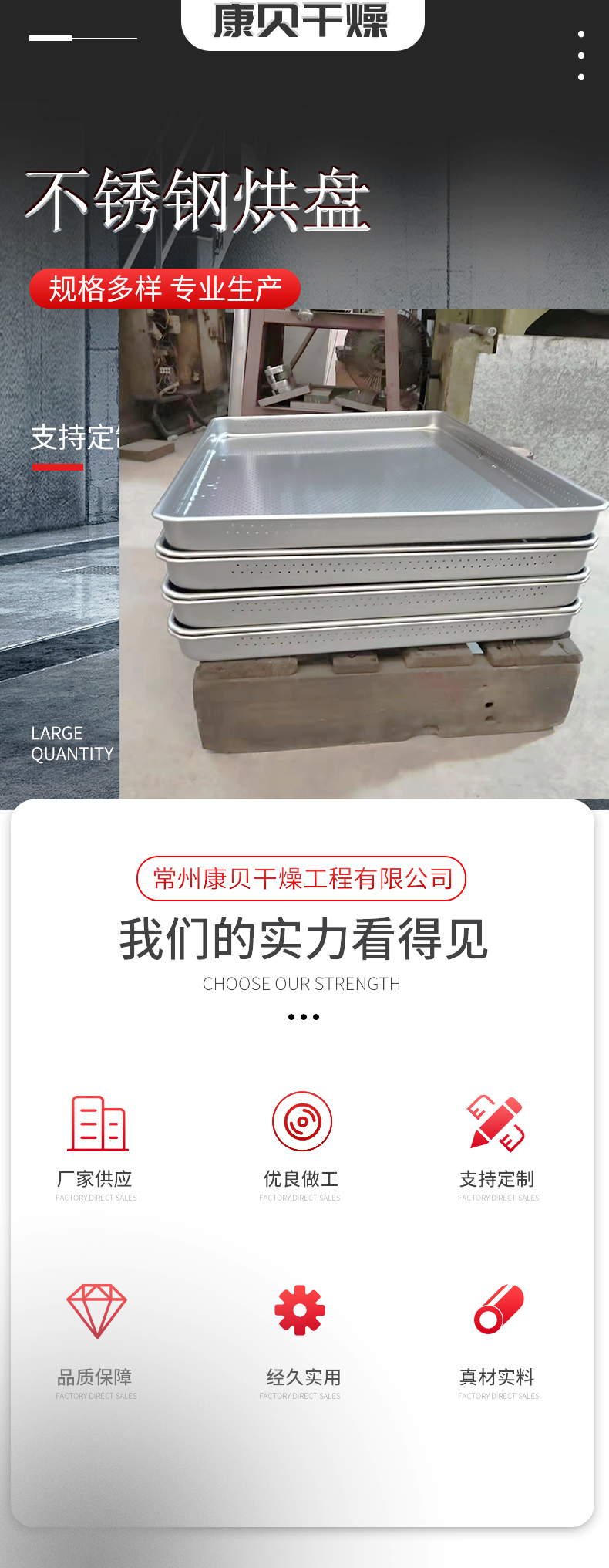 Kangbeiyuan Factory Stainless Steel Punched Oven, Anti stick and Anti corrosion Oven, Cold Storage, Thickened Refrigeration Tray