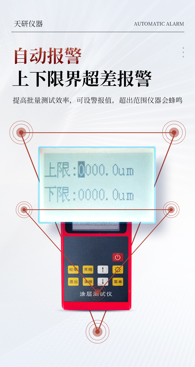 Coating thickness gauge Tianhong single probe full range thickness gauge Coating thickness gauge