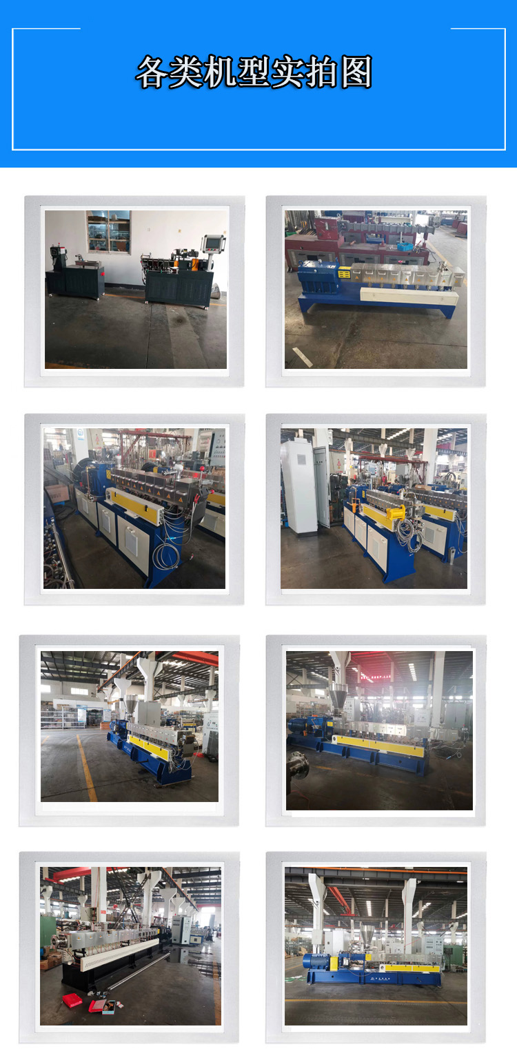 Colt KERT50 machine, hard sheet plastic granulator, twin screw plasticizer equipment