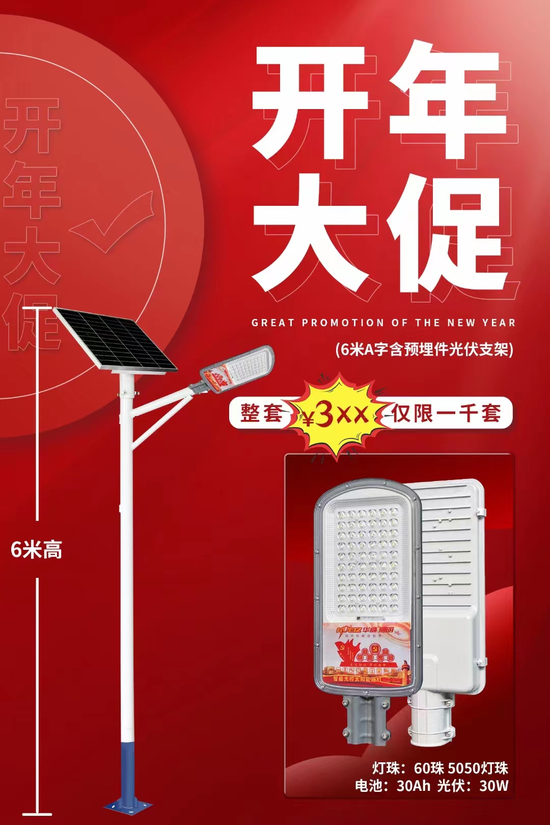 Jiuyi Time 6-meter 500w solar street lamp manufacturer does not power off for 365 days