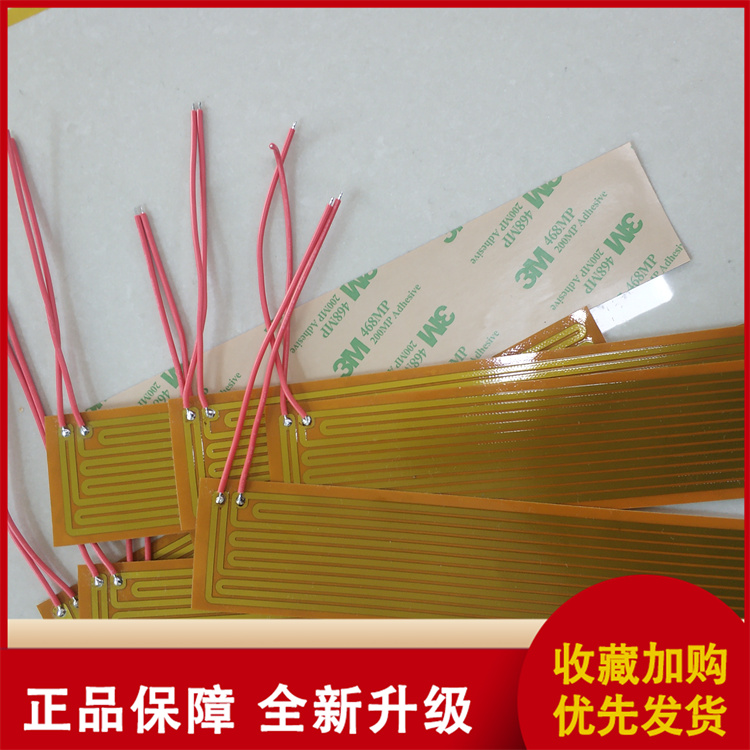 Flexible and thin design PI heating plate, polyimide heating film, heating film manufacturer's stock Wudao