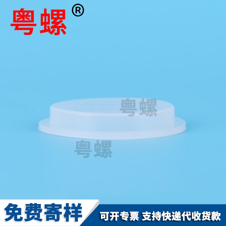 White silicone plug, screw hole decoration, rubber plug, rubber plug, water pipe plug, cover