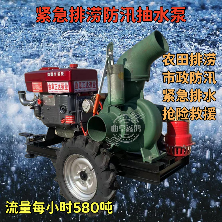 Diesel water pump for garden sprinkler irrigation, large flow irrigation pump, mobile flood prevention centrifugal pump, self priming sewage pump