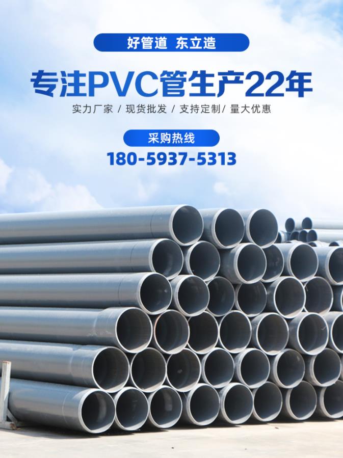 Manufacturers directly send agricultural irrigation pipes, sewage drainage pipes, DN20-160 water supply pipes, PVC water pipes, DN630