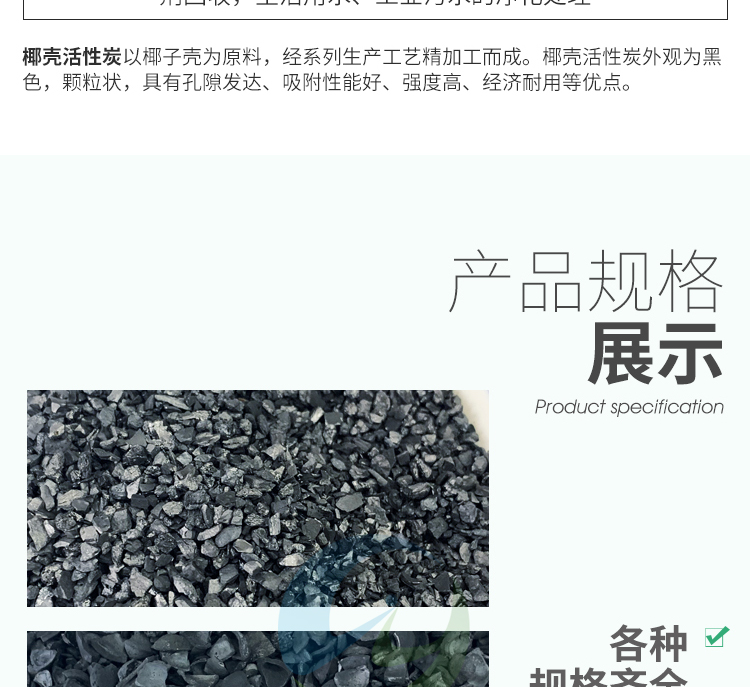 Water purification coconut shell activated carbon manufacturer with large adsorption capacity, low resistance, and durability