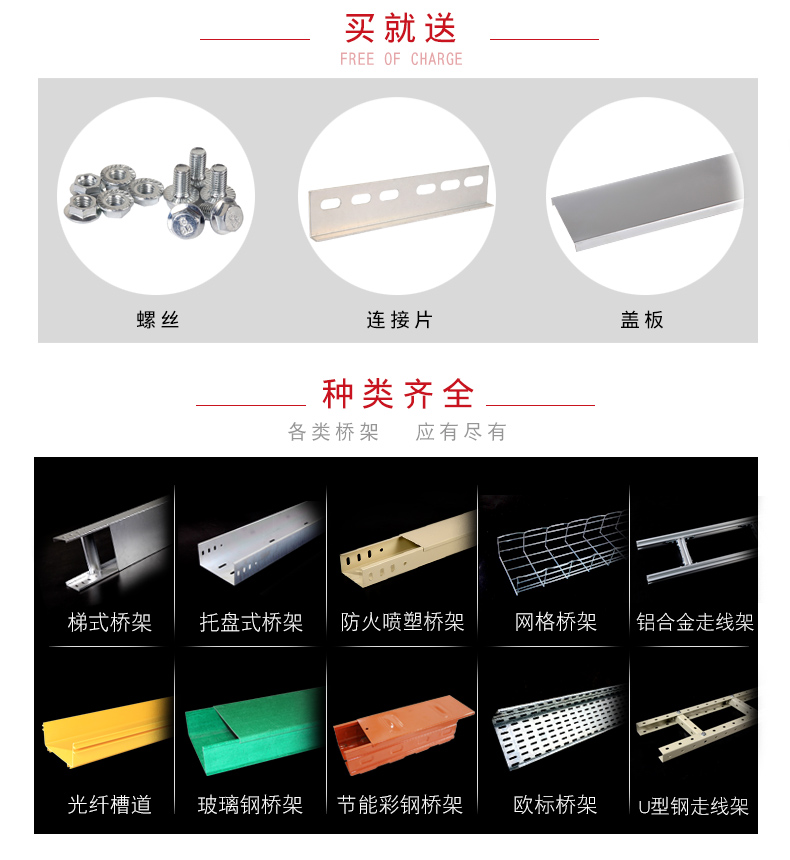 Fengtu Wiring 201/304/316 Stainless Steel Cable Tray Factory Trough Type Ladder Tray Type Specification Customization