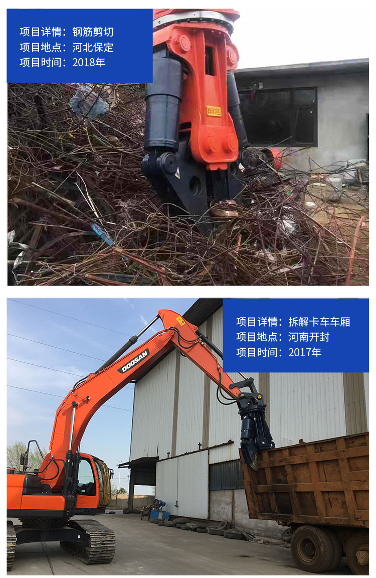 360 rotating double cylinder hydraulic shear excavator, powerful steel shear