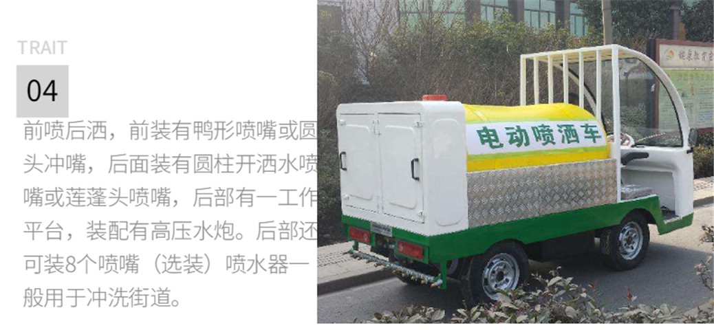 Project municipal garden dedusting body small electric four-wheel spray vehicle cooling and dedusting water pump flow 34L/m3