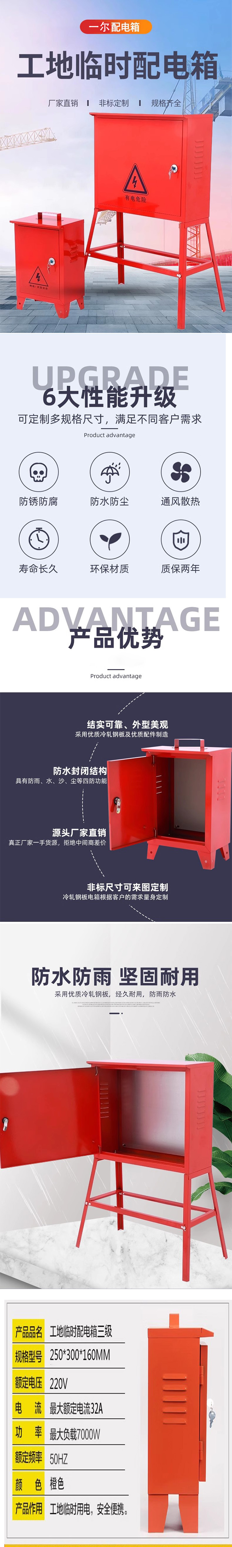 Outdoor rainproof mobile temporary distribution box, small mobile electrical cabinet on construction site