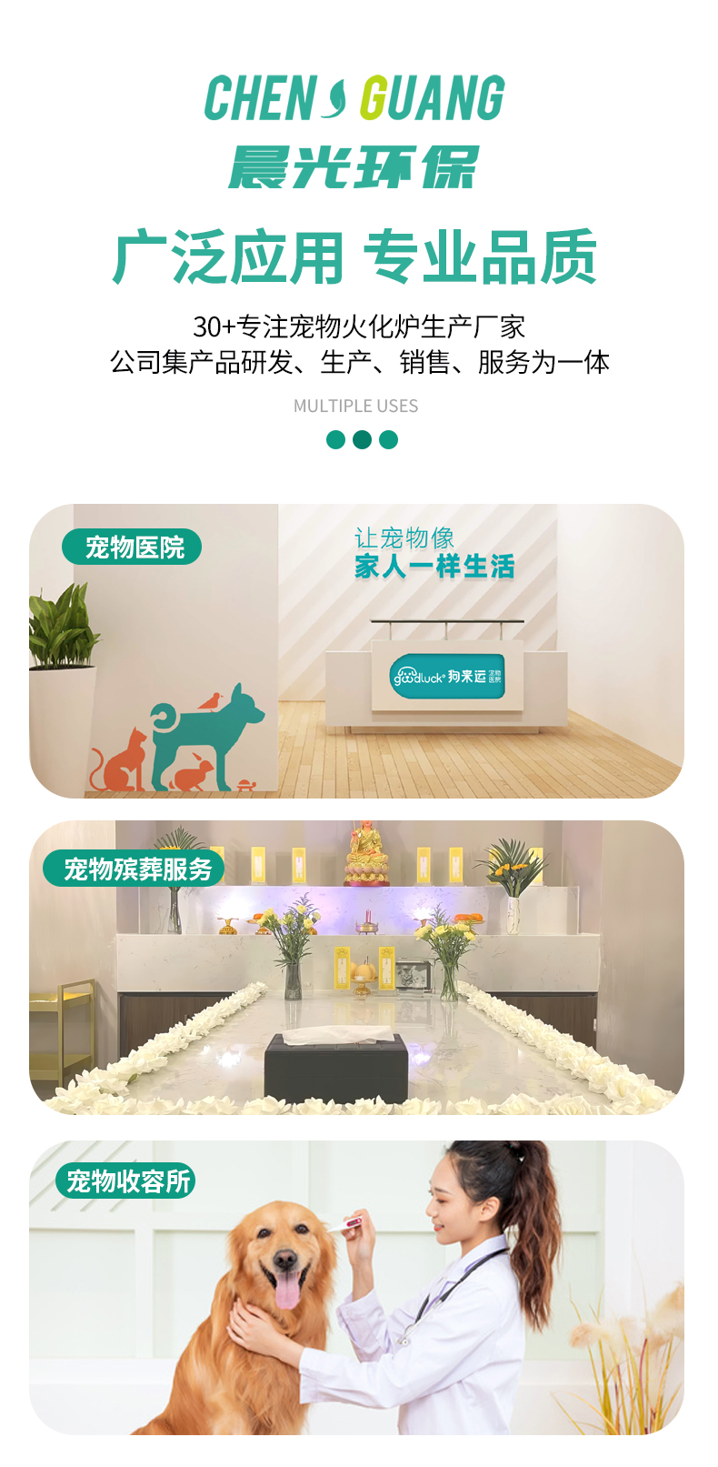 Chenguang Pet Funeral Equipment is smokeless and odorless, with low operating costs and effective use. It has been in use for ten years and is a 35 year old factory