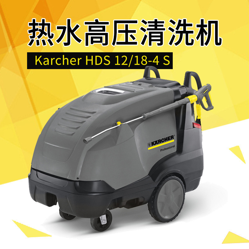 German KH HDS 12/18-4 S * EU-I Car Wash Hot Water High Pressure Cleaning Machine