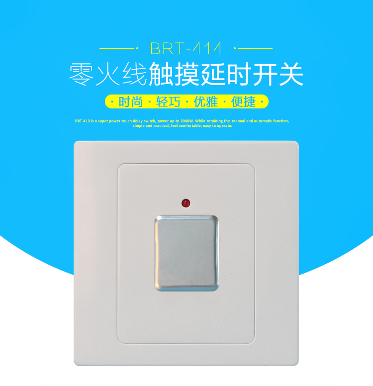 Touch type delay switch, touch screen switch, lighting, bath master restroom, commonly used conventional switch delay switch