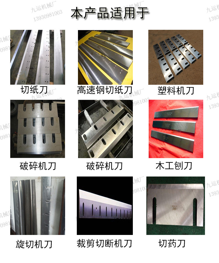 Fully automatic electromagnetic crushing knife, paper cutting knife, woodworking blade, electric pressing plate type grinding machine