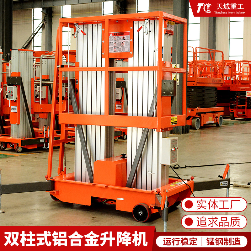 Tiancheng aluminum alloy mobile lifting platform full-automatic Aerial work platform Source manufacturer supports customized multi column