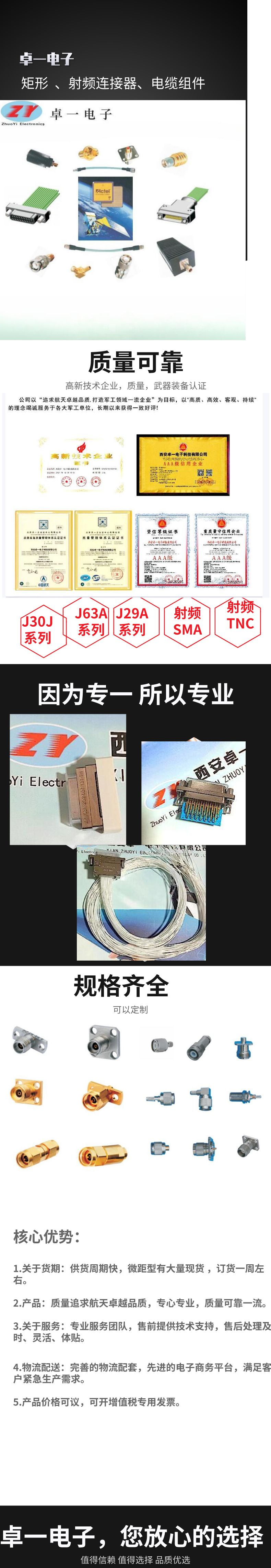 Zhuoyi Micromoment Connector J63A-222-025-261-JC with Locking Screw Crimp Socket