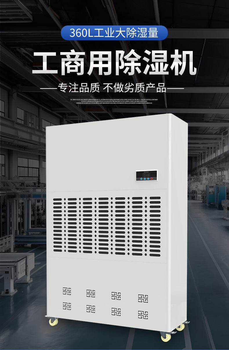 Large industrial dehumidifier, large area warehouse workshop, shopping mall, farmer's market, basement, garage, drying and dehumidifier