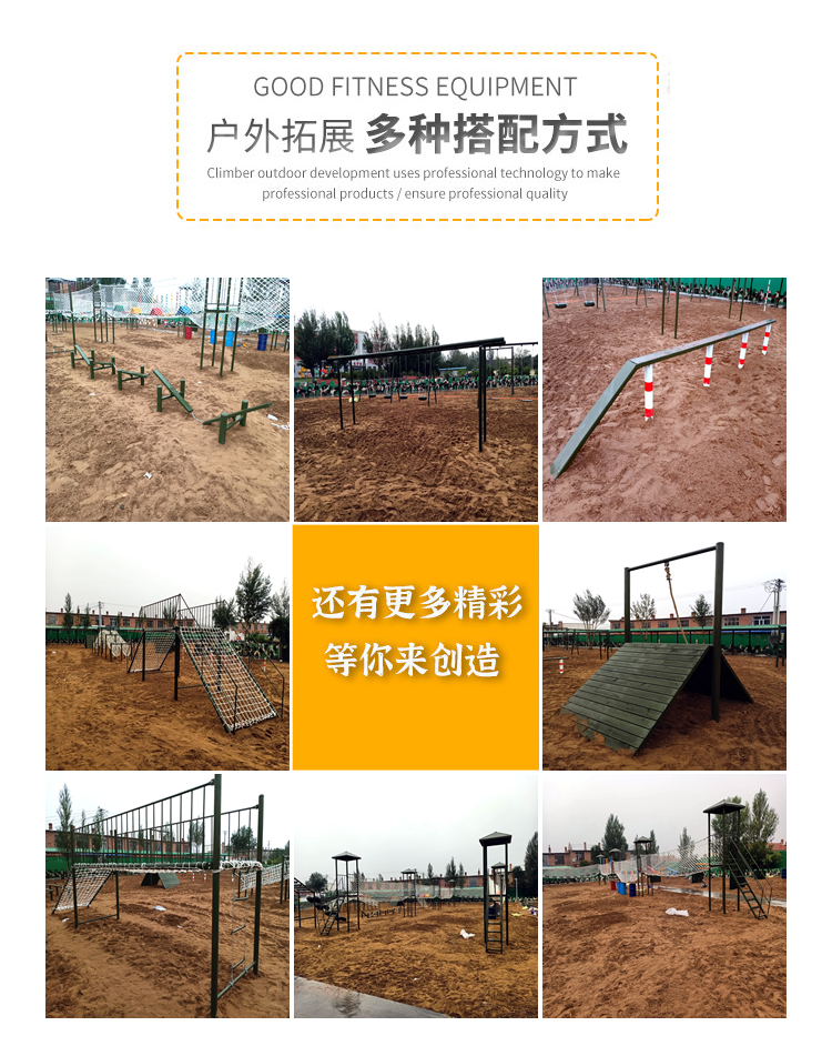 Youhong Expands 400m Steeplechase Equipment Campus Physical Fitness Training Equipment High Altitude Droop Tower