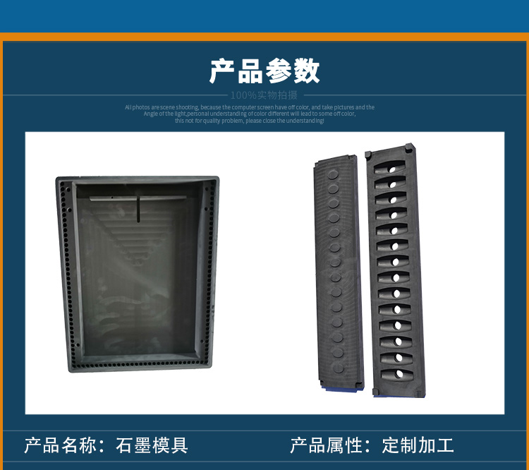 Packaging graphite molds, various customized graphite molds, wholesale prices, timely delivery, high cost-effectiveness