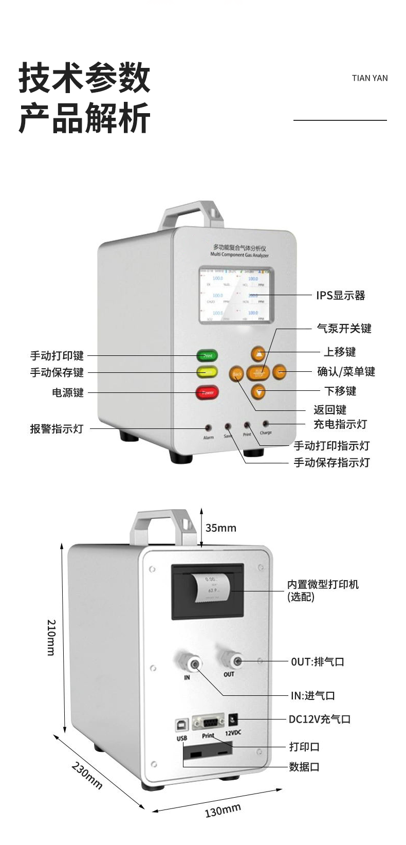 Portable composite gas detector Tianhong portable meets 18 types of gas detectors TH-LF4