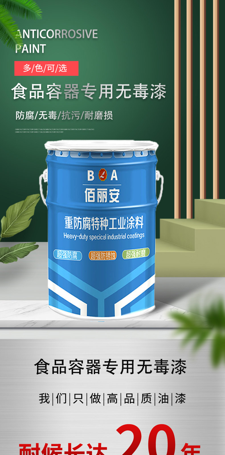 Paint for inner and outer walls of new Soybean oil tanks Iron red antirust paint Contact paint for Food contact materials