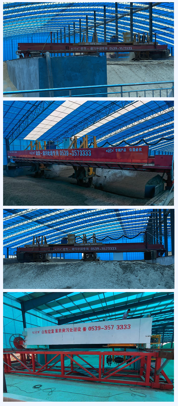 Provide site layout planning, installation, and after-sales service for manure treatment equipment in aquaculture farms. Hongfa Technology Industry and Trade