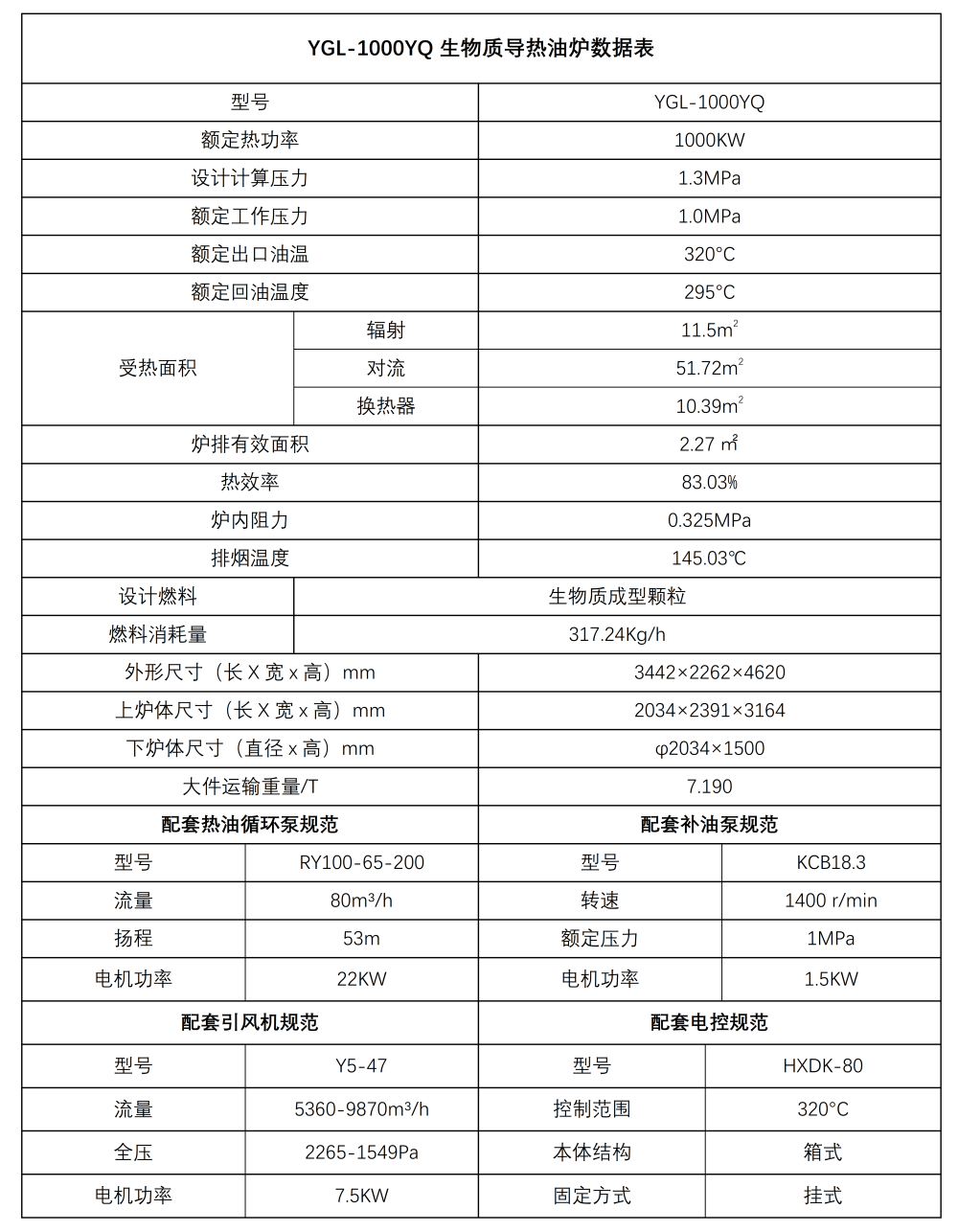 800000 kcal Firewood Heat Conducting Oil Boiler 1 million Vertical Firewood Heat Conducting Oil Furnace Factory