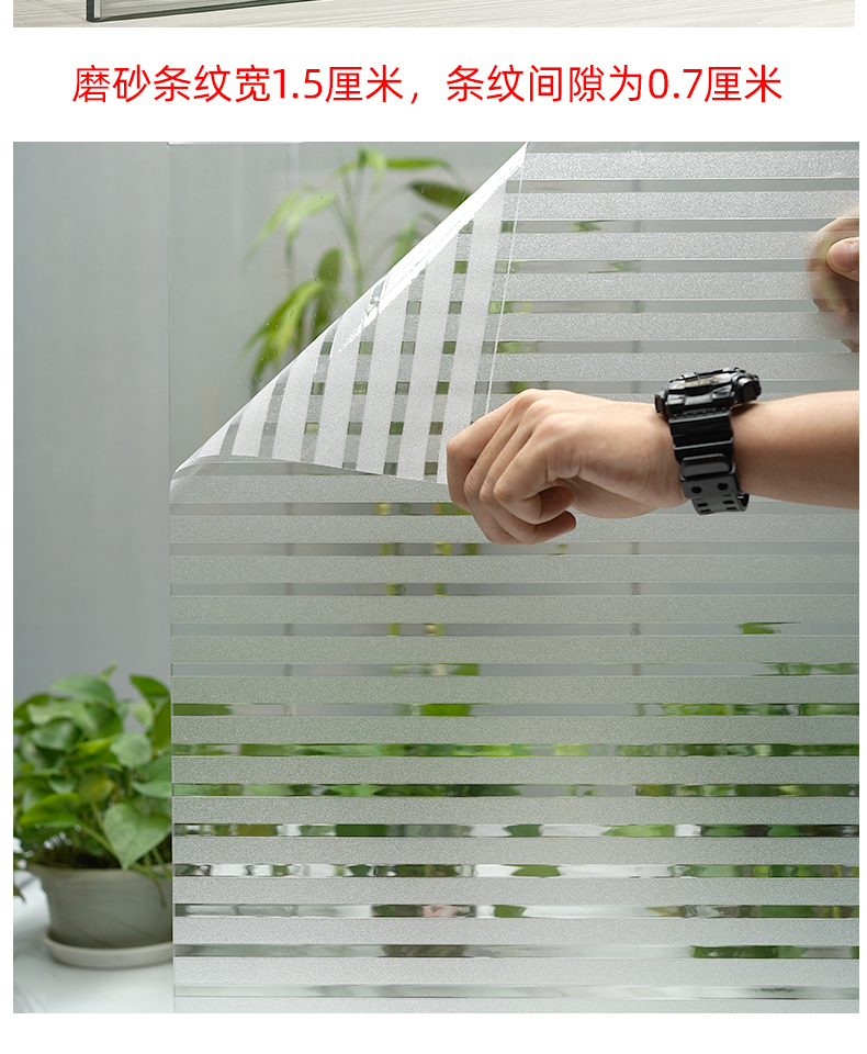 Frosted glass stickers for windows, anti glare, anti peeping, transparent, opaque office sliding door partitions, decorative films