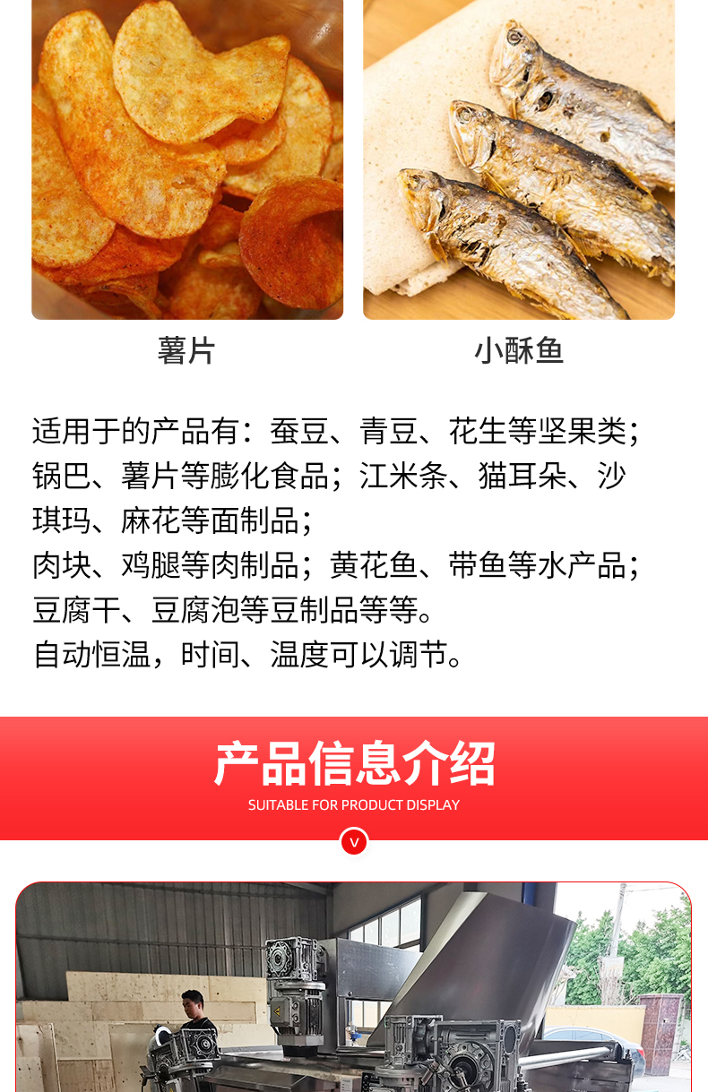 Fish Shrimp balls crisps fryer with automatic stirring frying equipment Full automatic frying pan