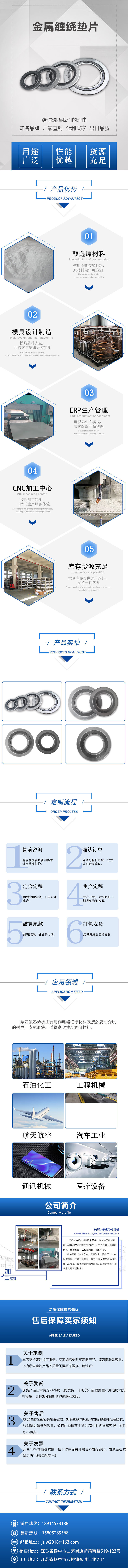 Source factory metal graphite spiral wound gasket, high-temperature and high-pressure resistant sealing flange valve gasket