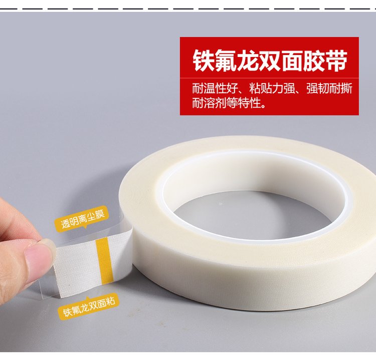 Double-sided Teflon tape H-grade heat-resistant white glass fiber Teflon double-sided tape high temperature SMT bonding