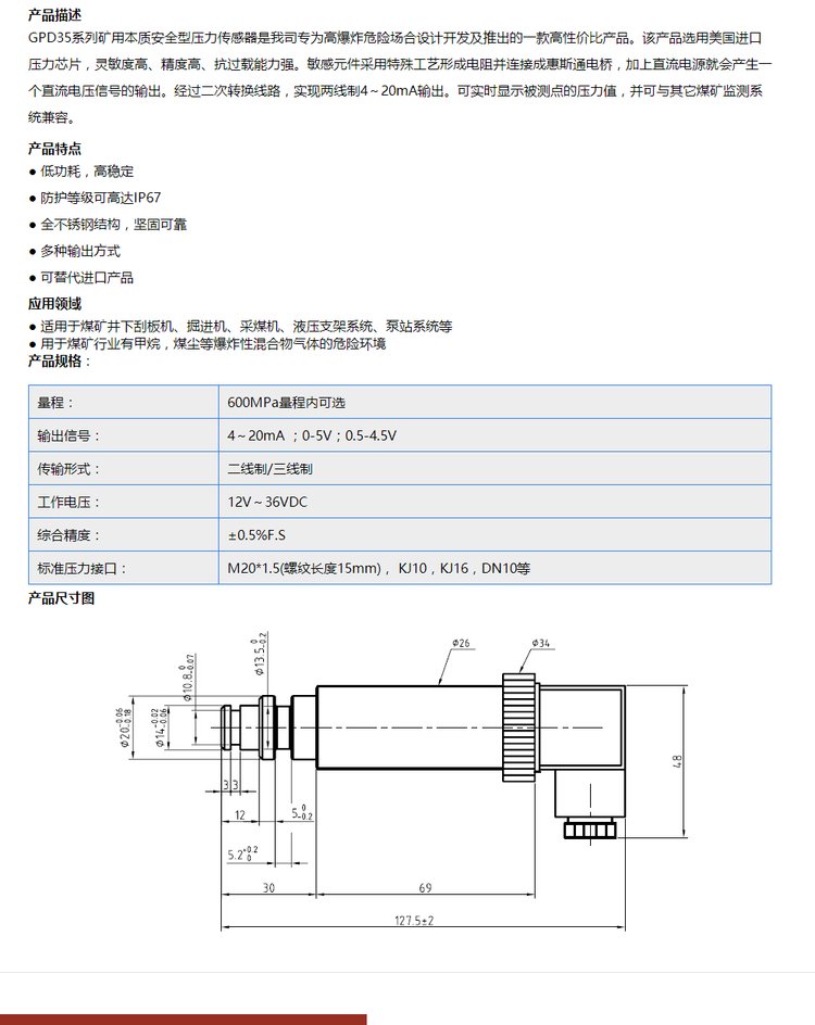 GPD mining pressure sensor manufacturer explosion-proof intrinsic safety pressure transmitter DN10 coal mine underground sensor