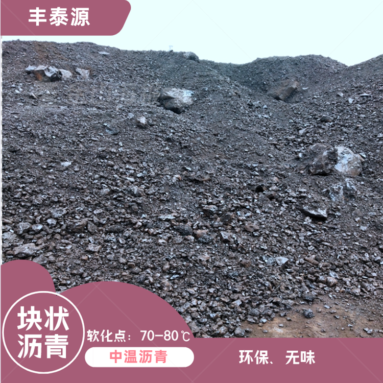 Fengtaiyuan ZL006 medium temperature asphalt is sold year-round for recycled rubber waterproof material asphalt paint